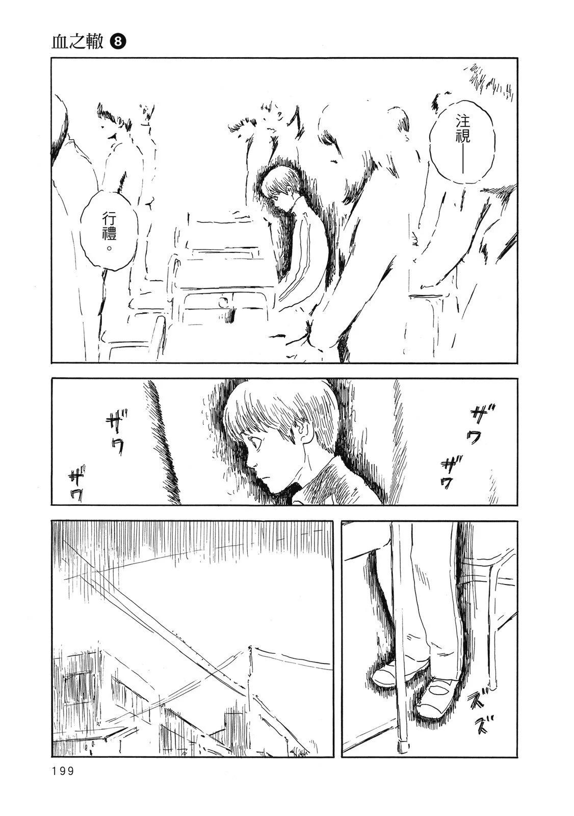 第 201 页
