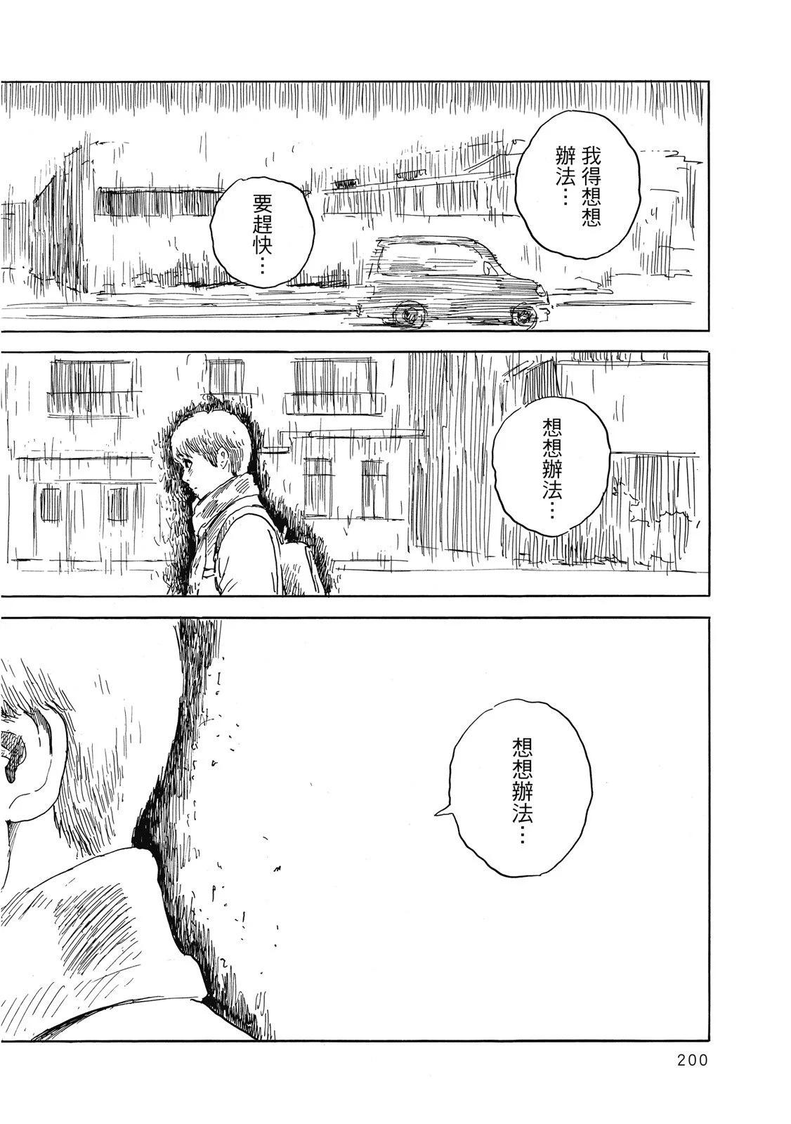 第 202 页