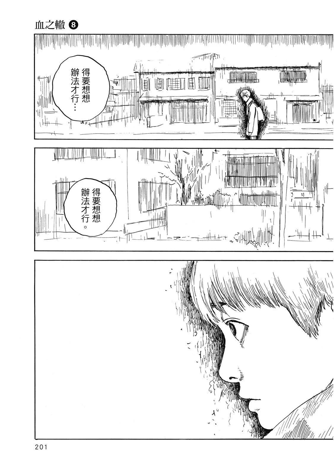 第 203 页