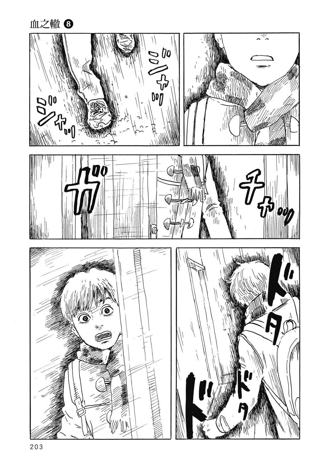 第 205 页