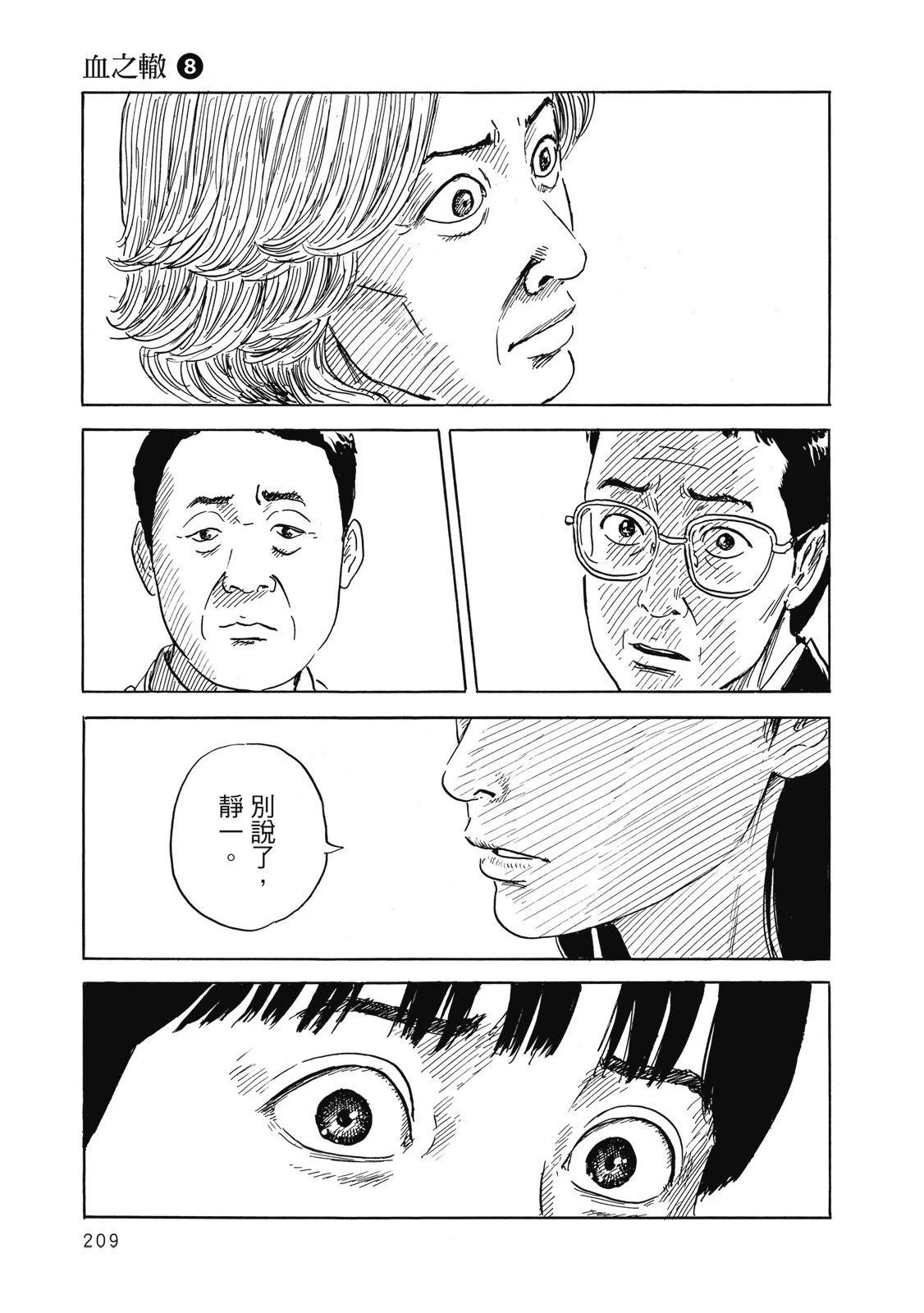 第 211 页