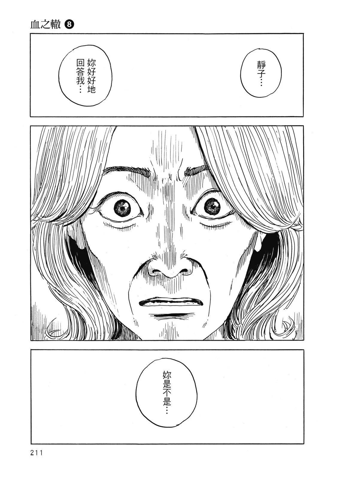 第 213 页