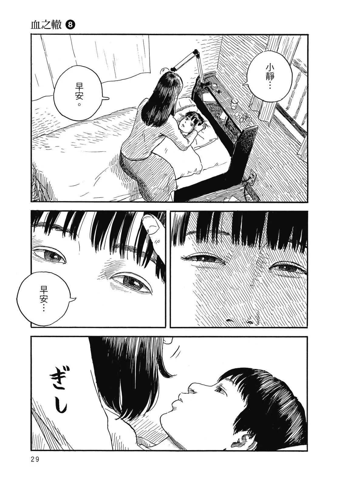 第 31 页