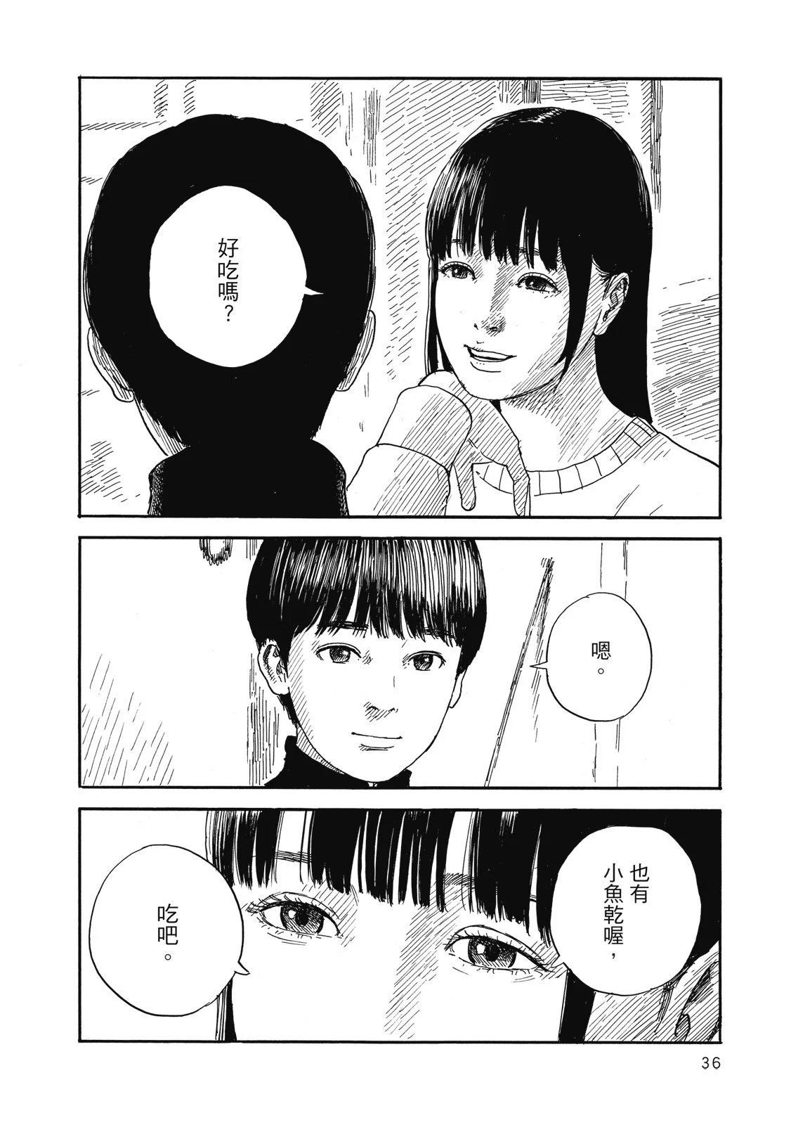 第 38 页