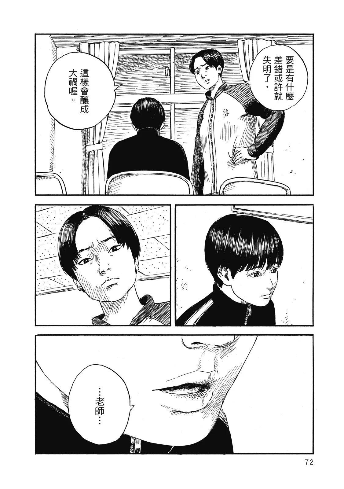 第 74 页