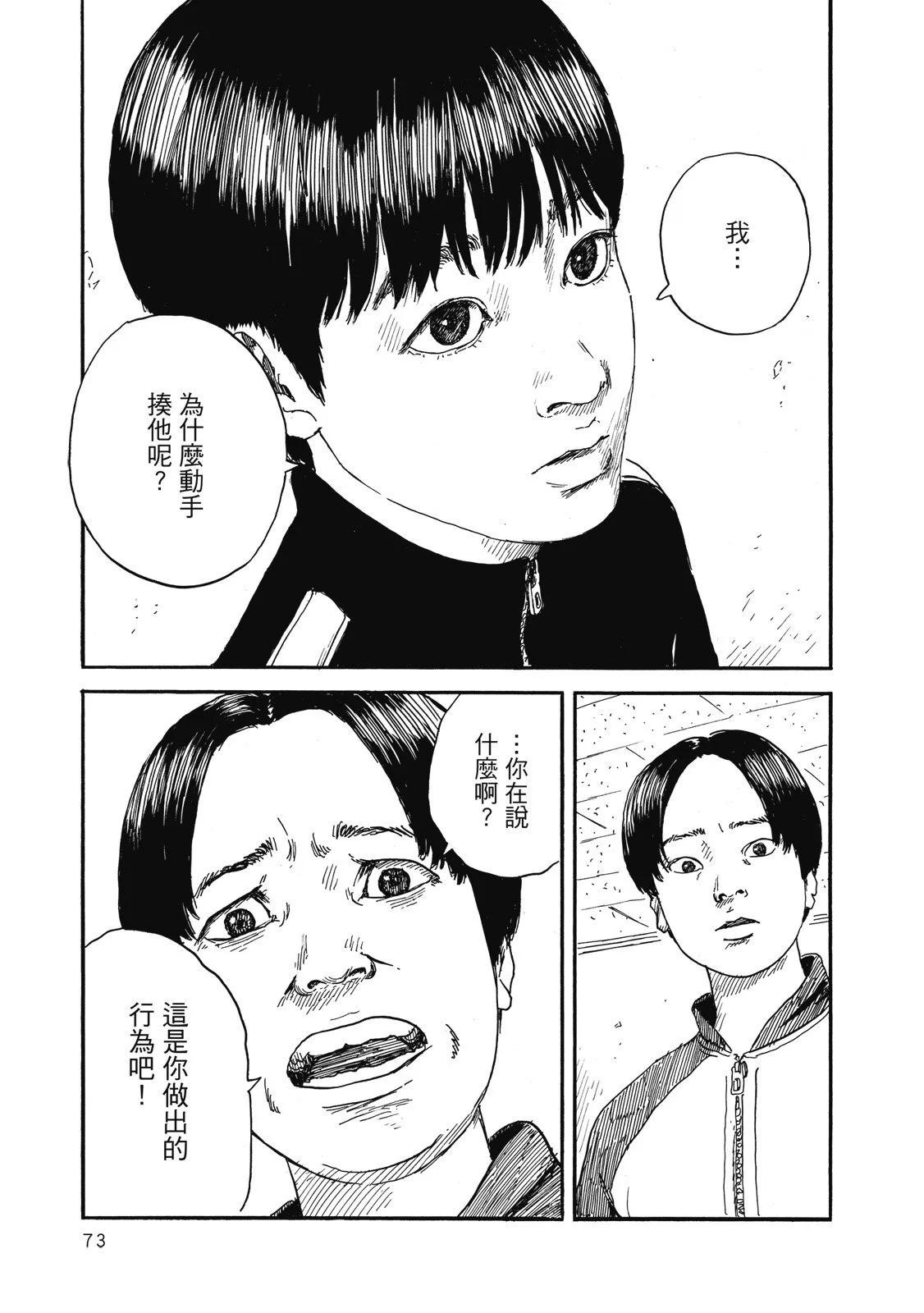 第 75 页