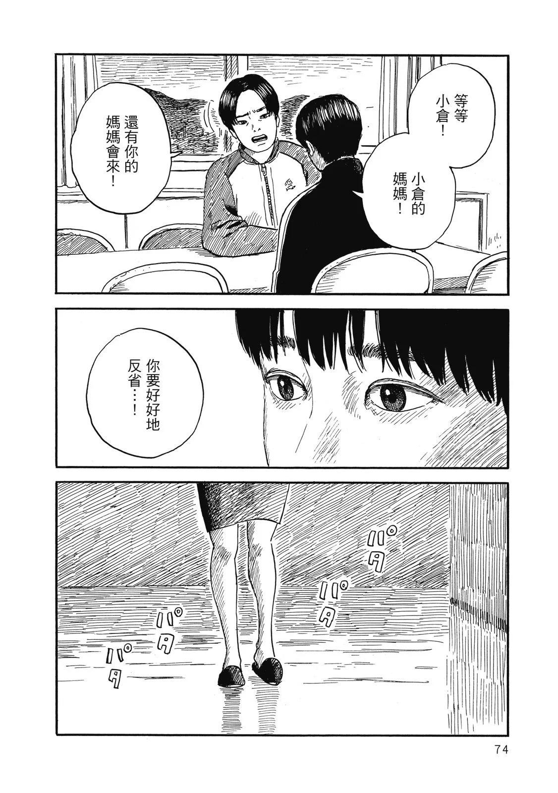 第 76 页