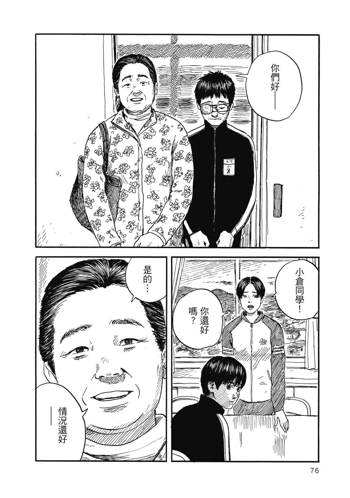 第 78 页