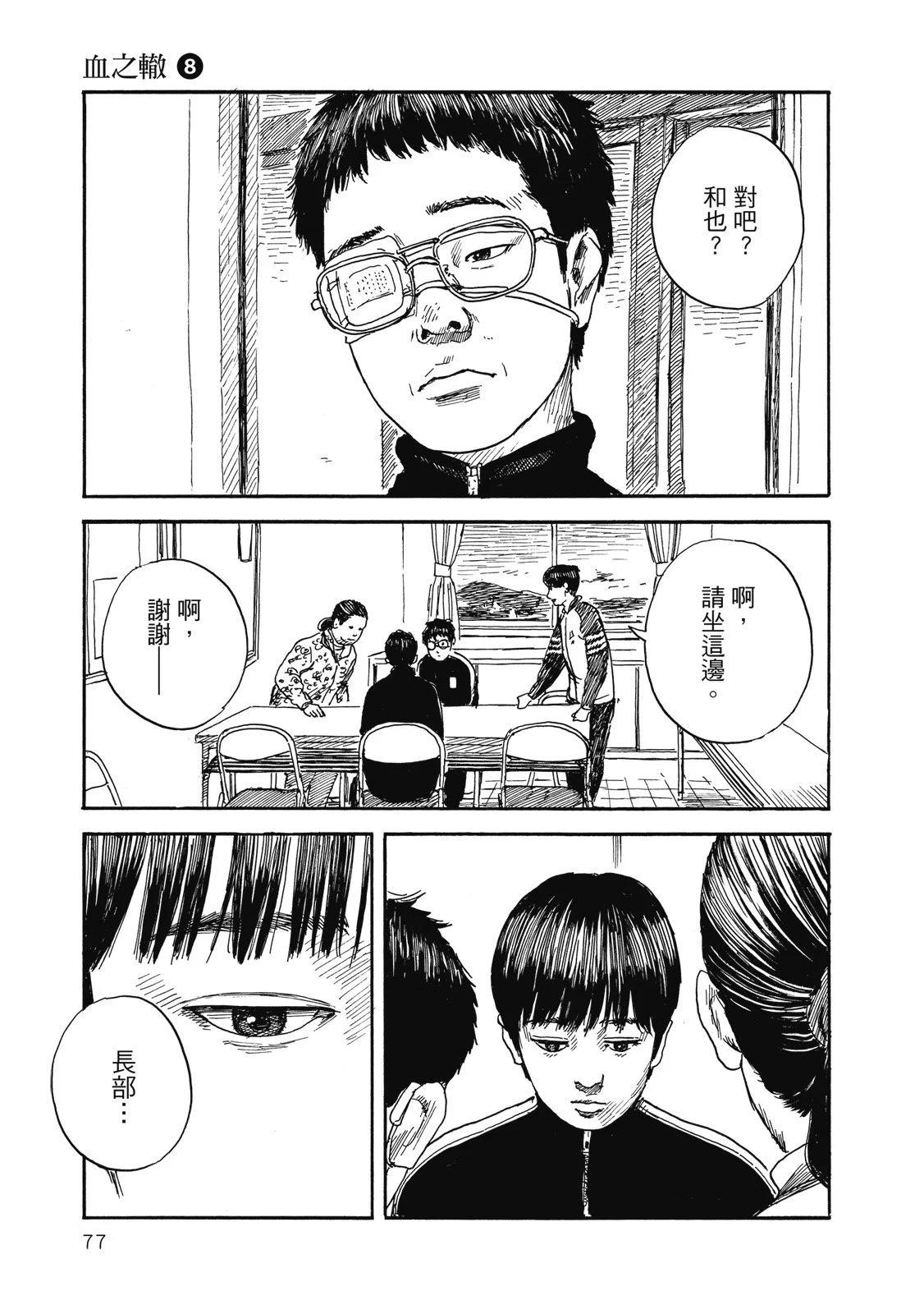 第 79 页