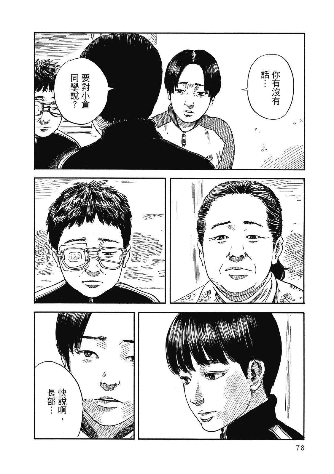 第 80 页