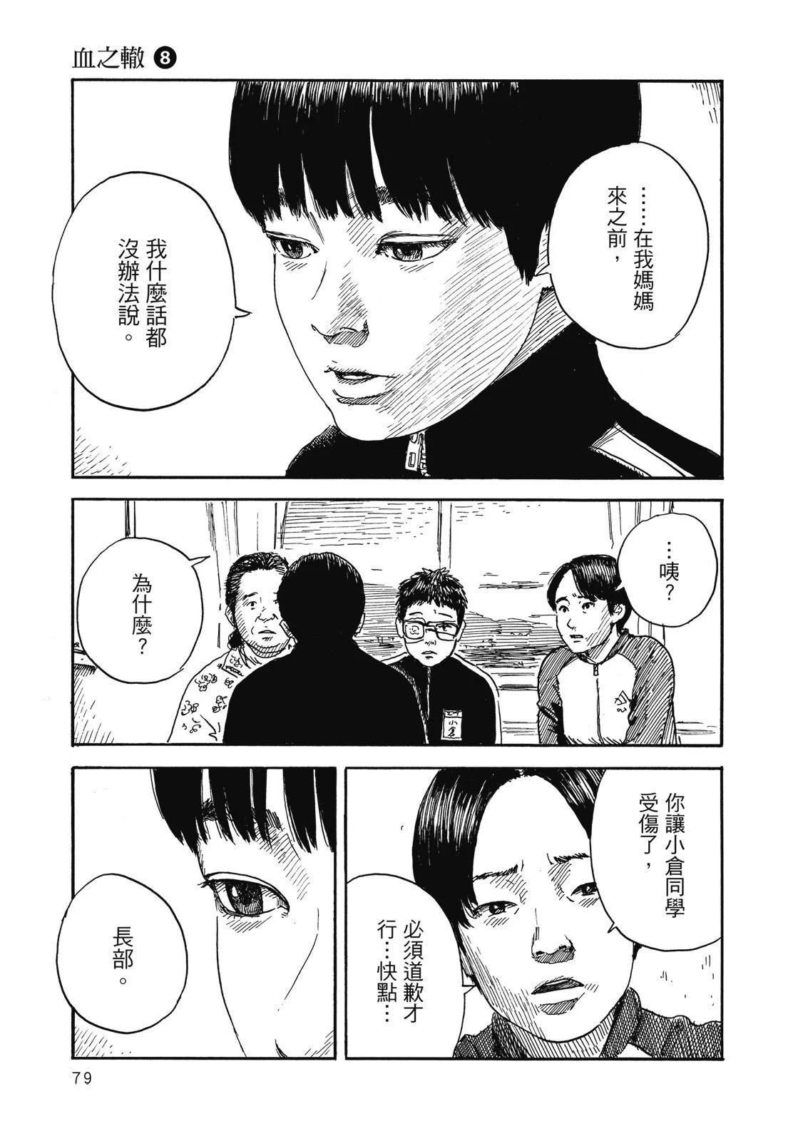 第 81 页