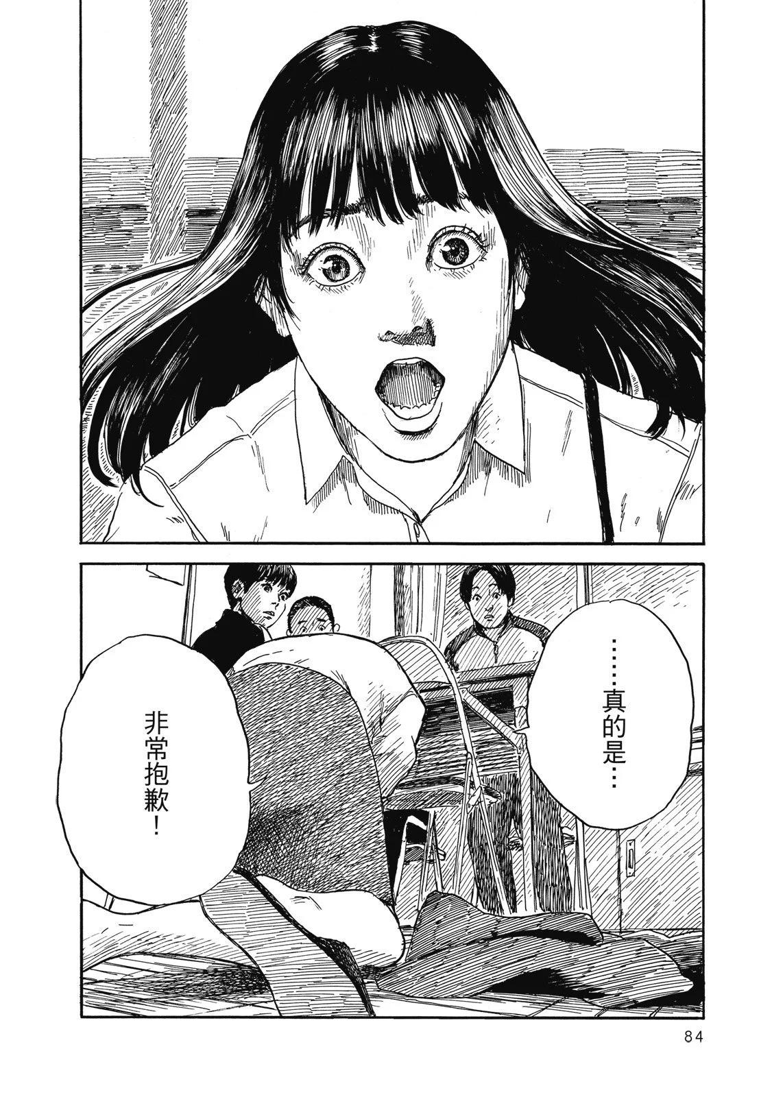 第 86 页