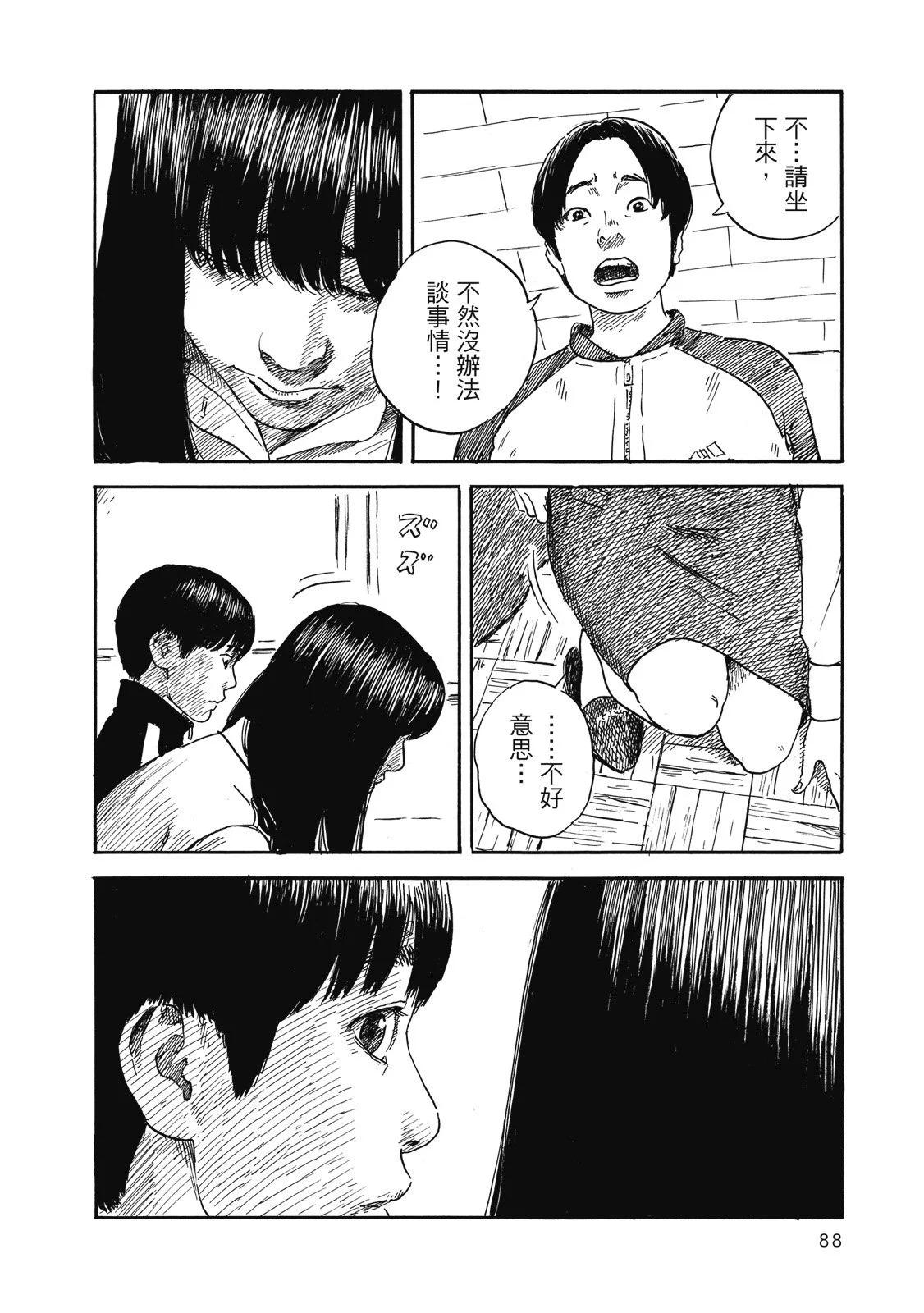 第 90 页