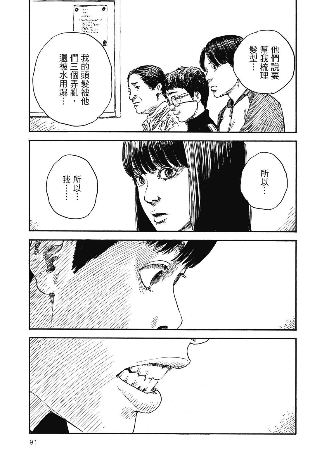 第 93 页