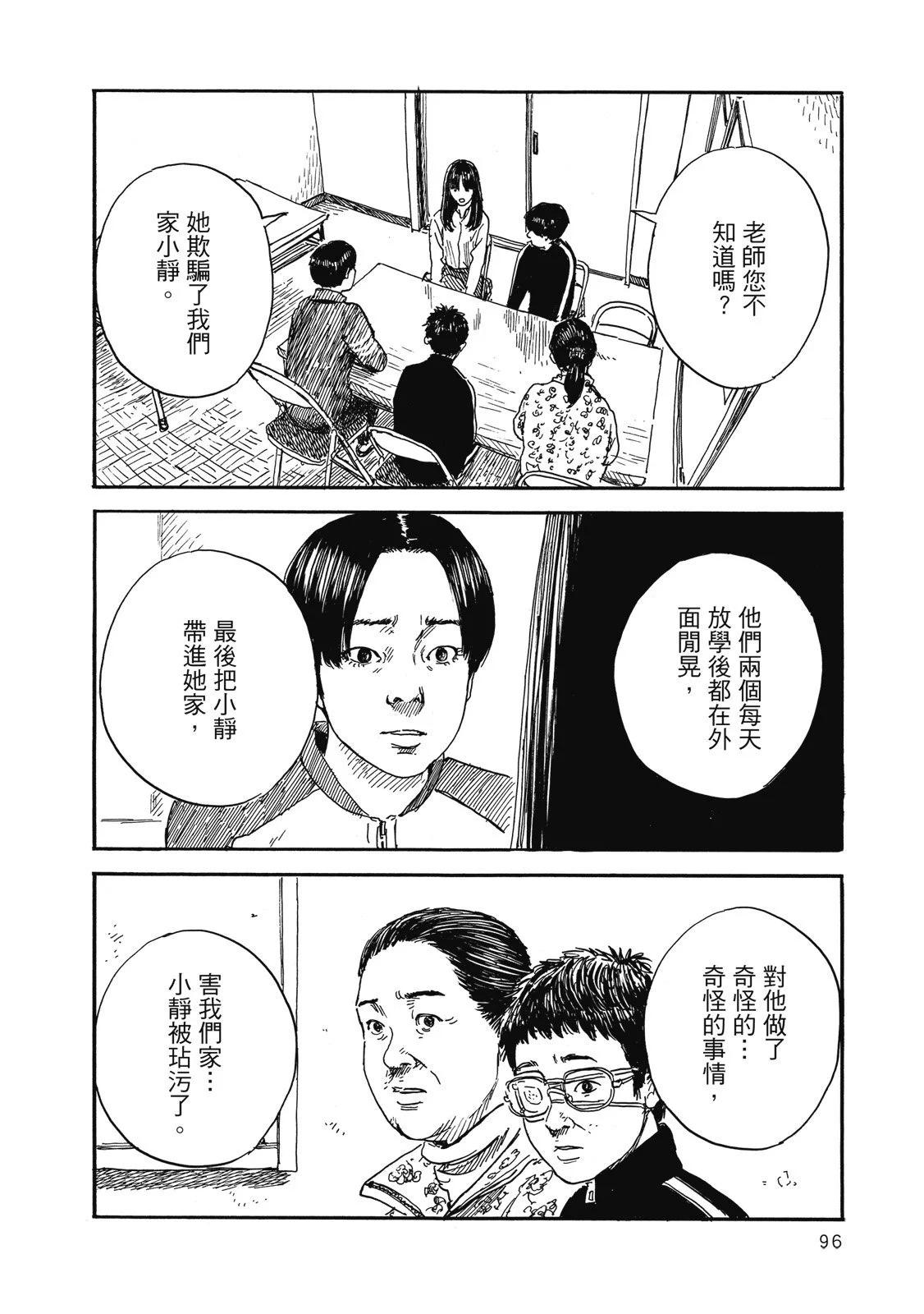 第 98 页