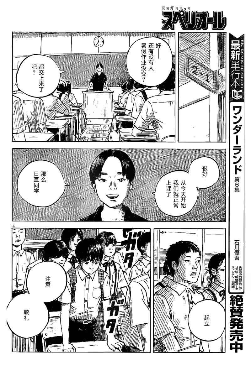 第 16 页