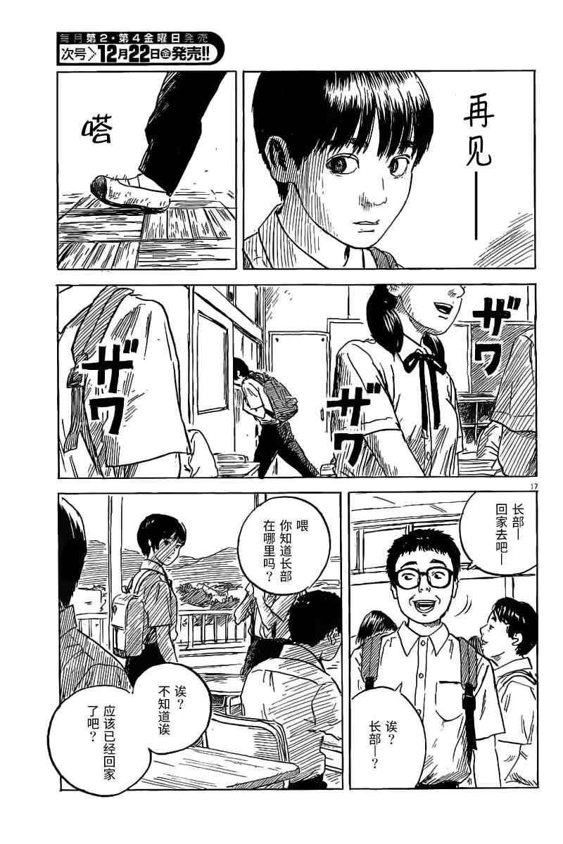 第 17 页