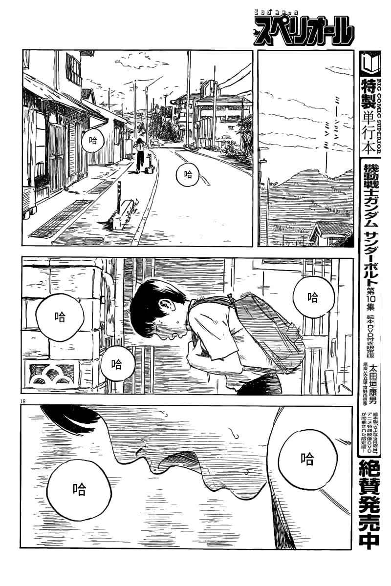 第 18 页