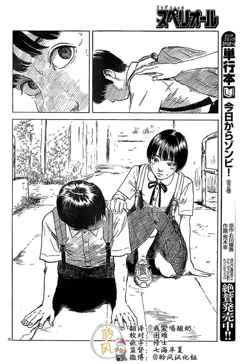 第 20 页