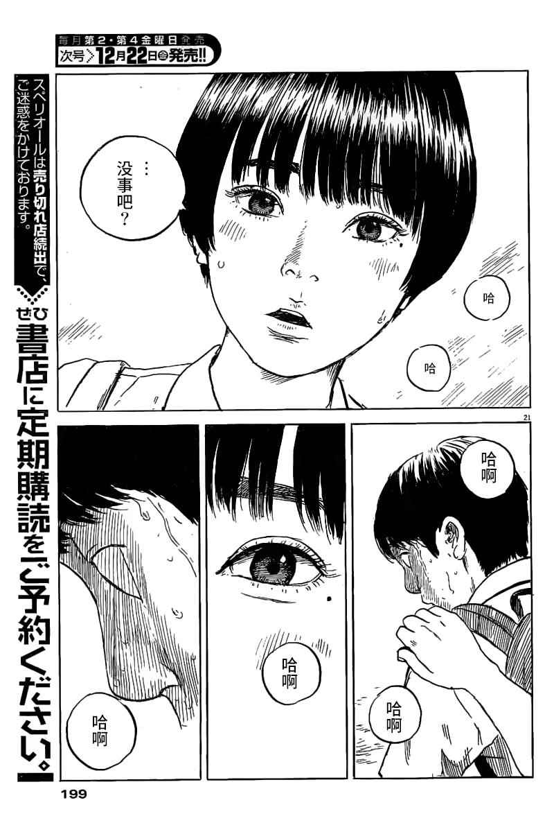 第 21 页