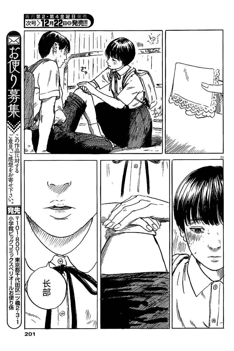 第 23 页