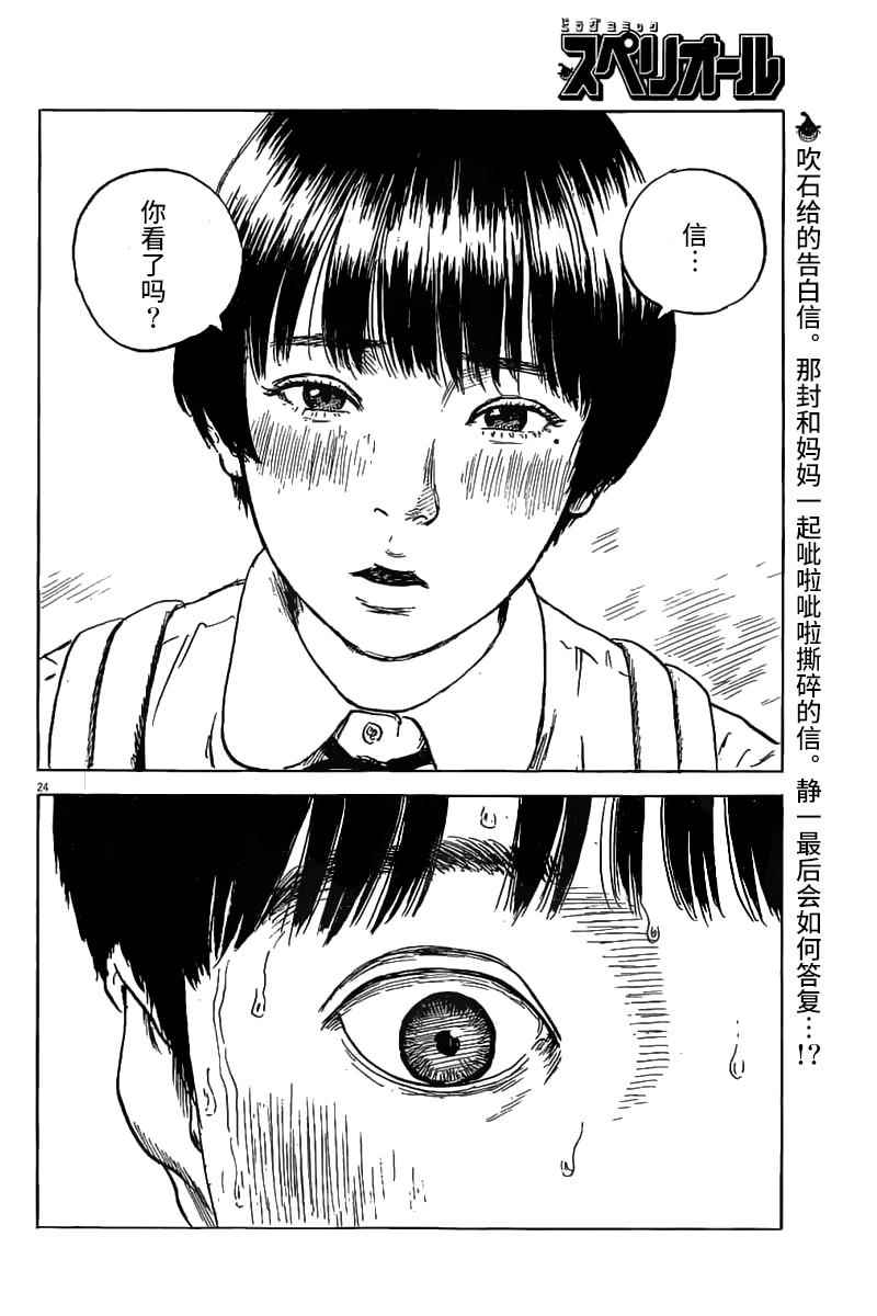 第 24 页