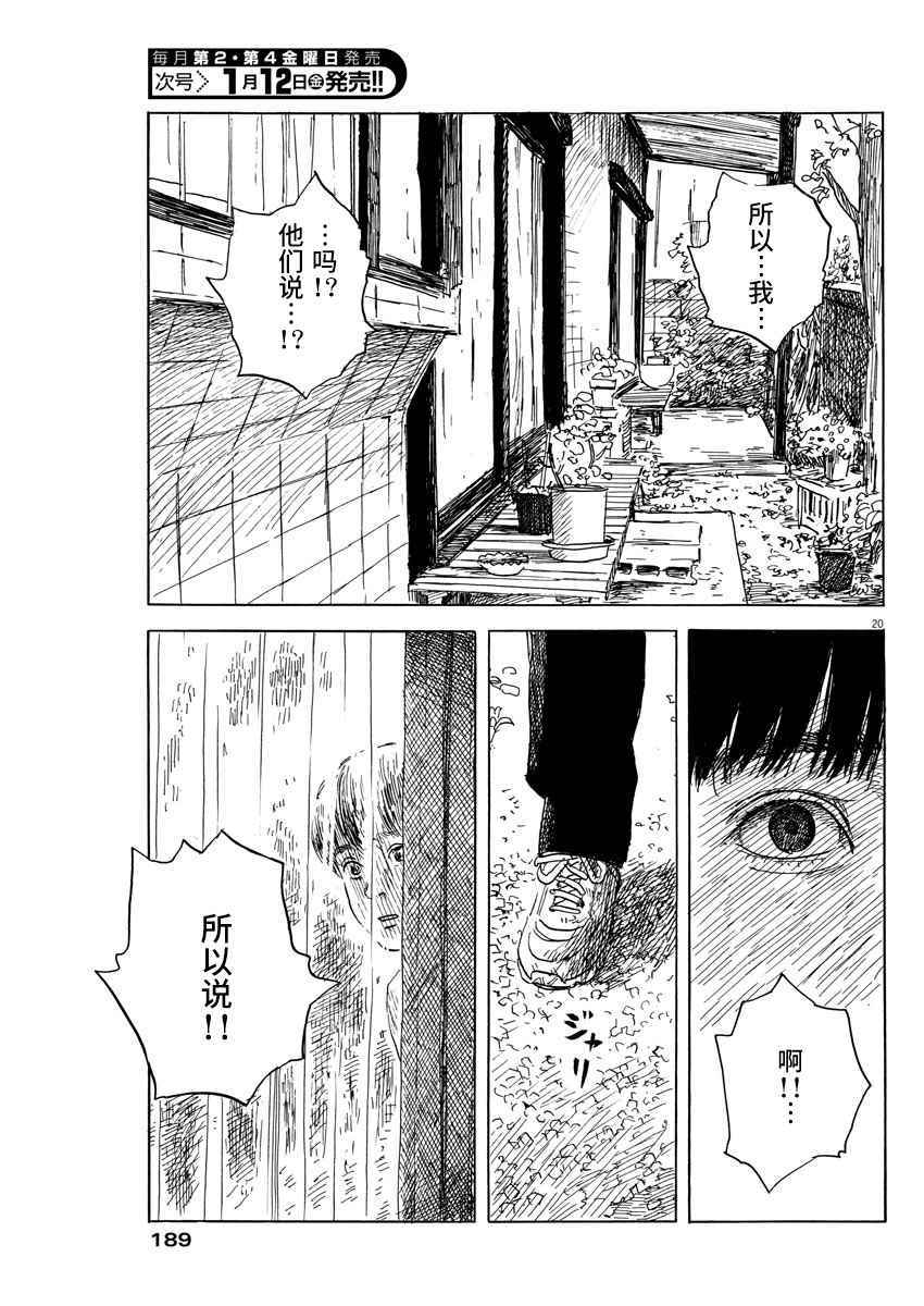 第 21 页