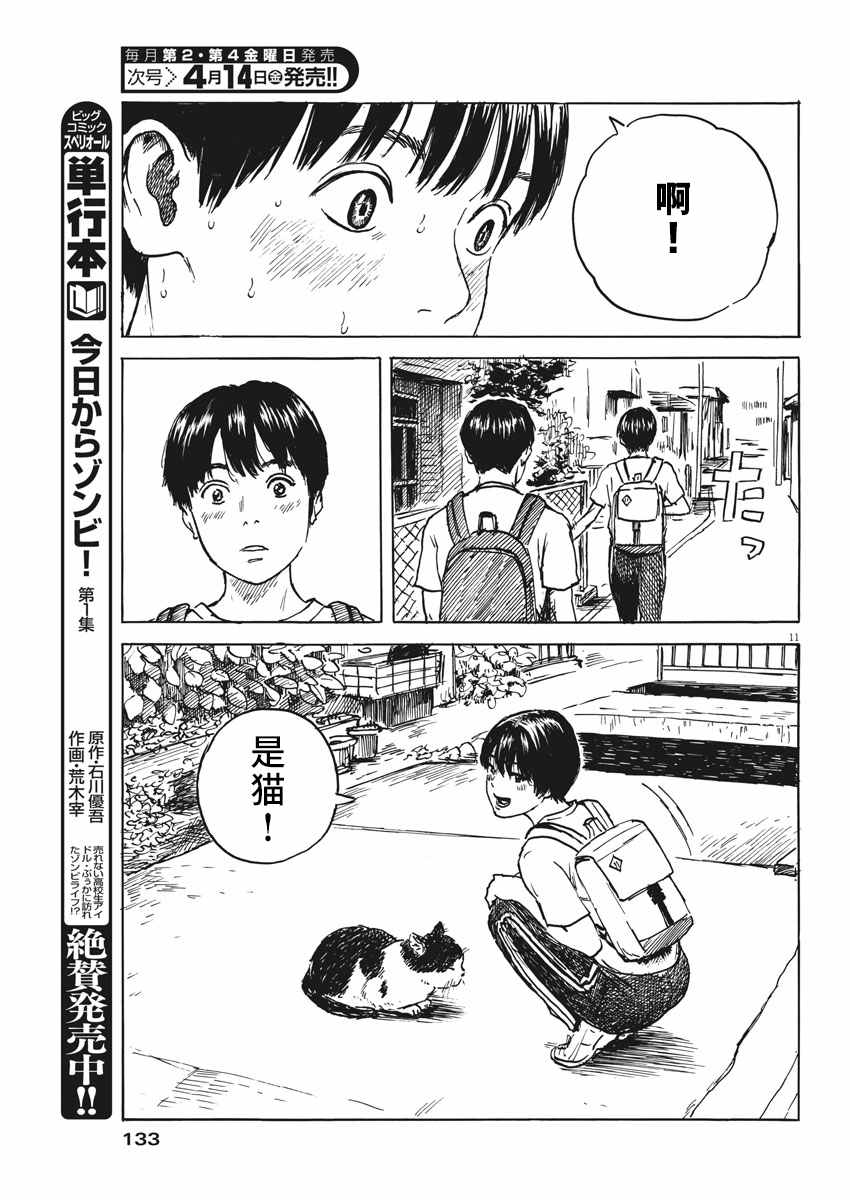 第 11 页