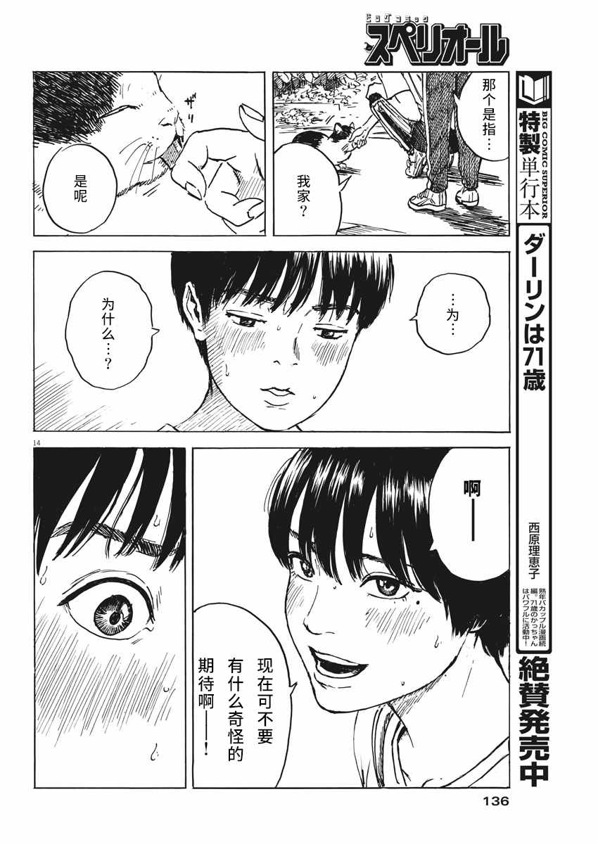 第 14 页