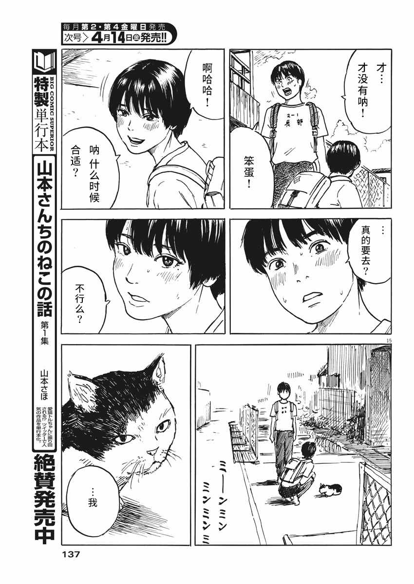 第 15 页