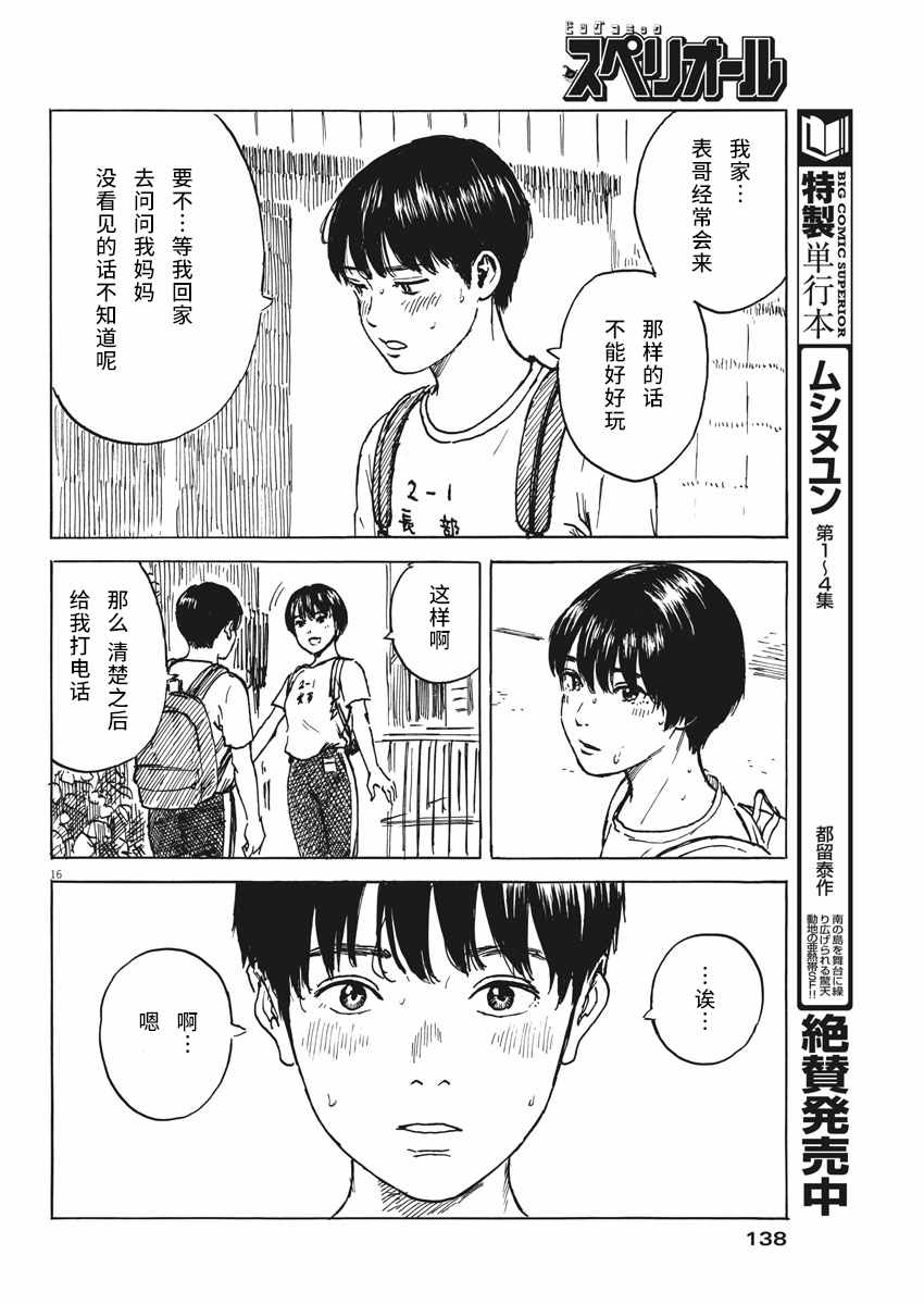 第 16 页