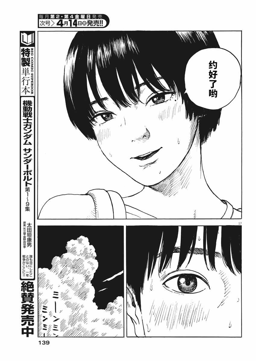 第 17 页