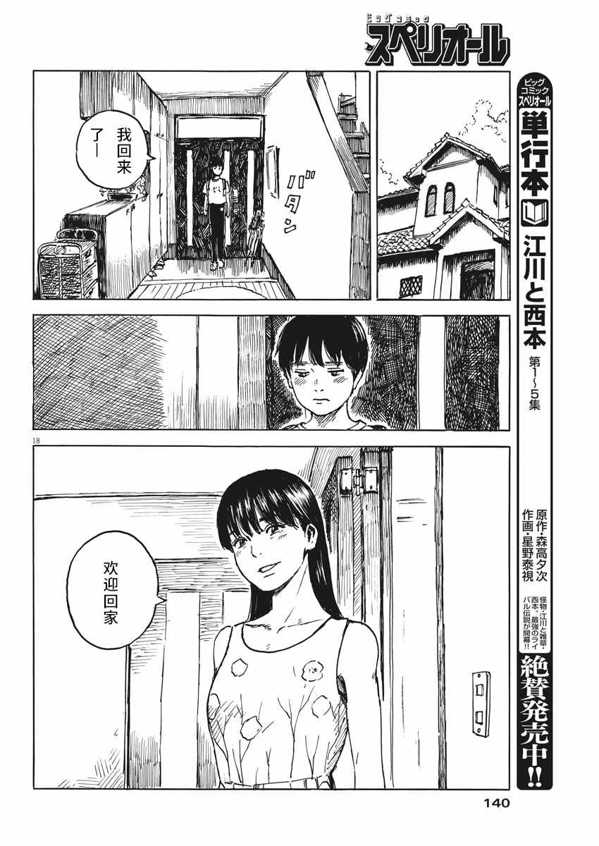 第 18 页