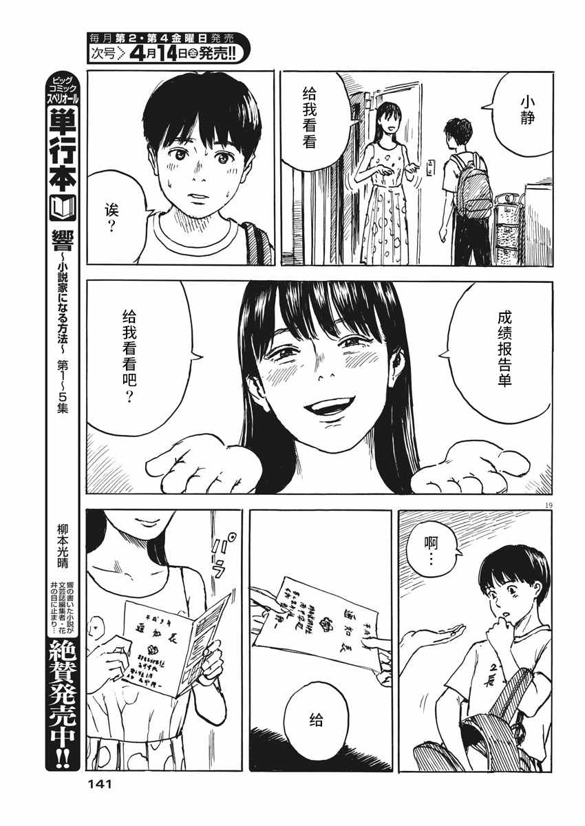 第 19 页