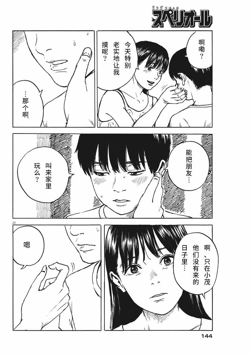 第 22 页