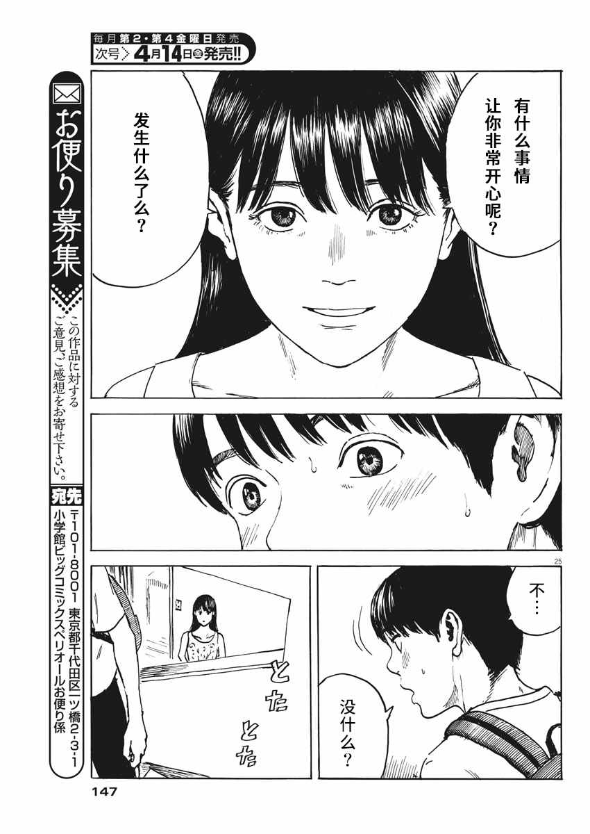第 25 页