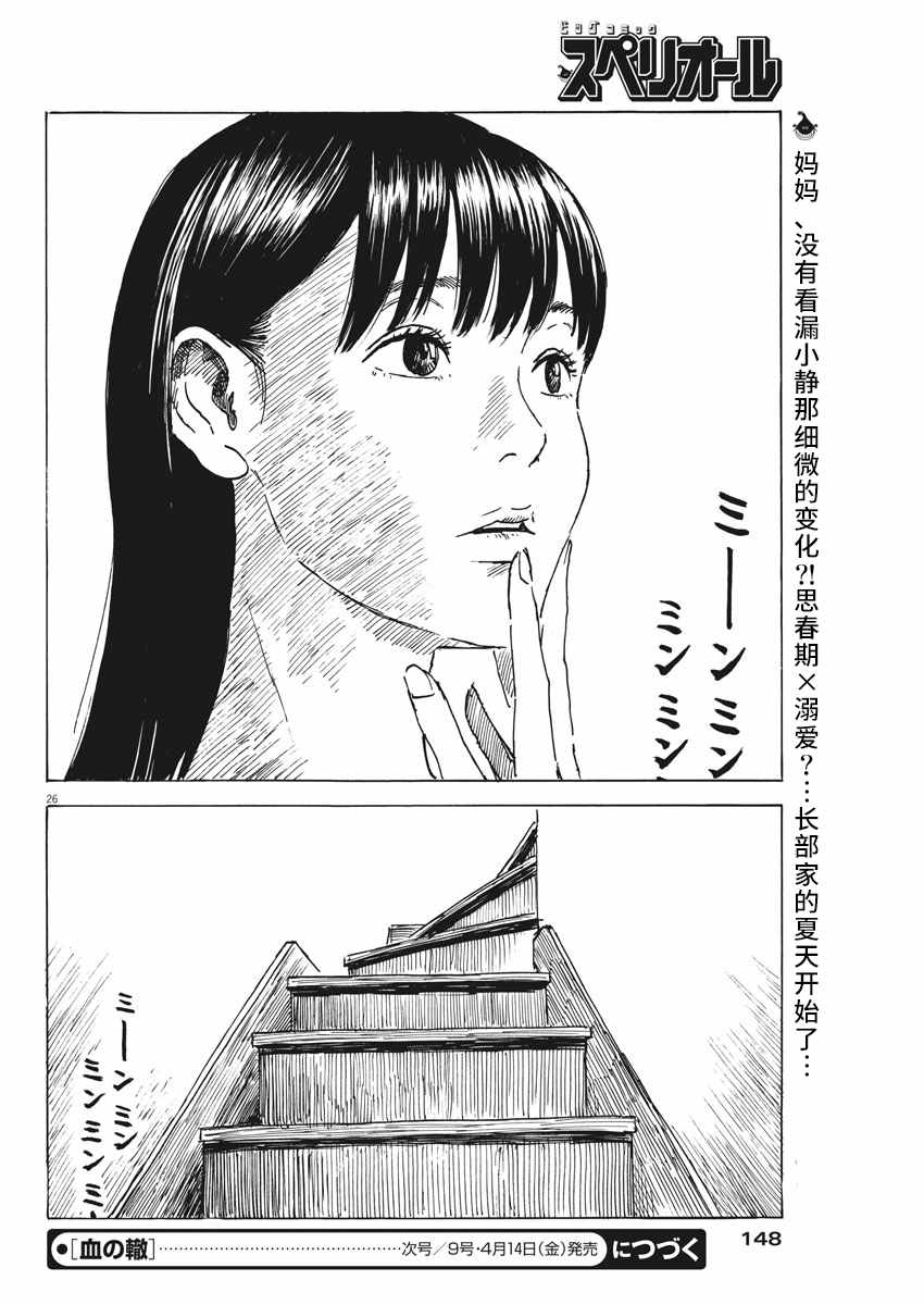 第 26 页