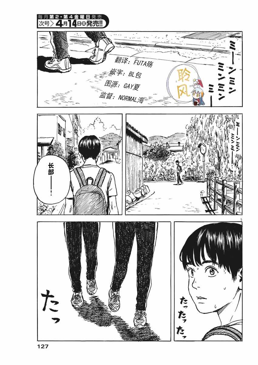 第 5 页