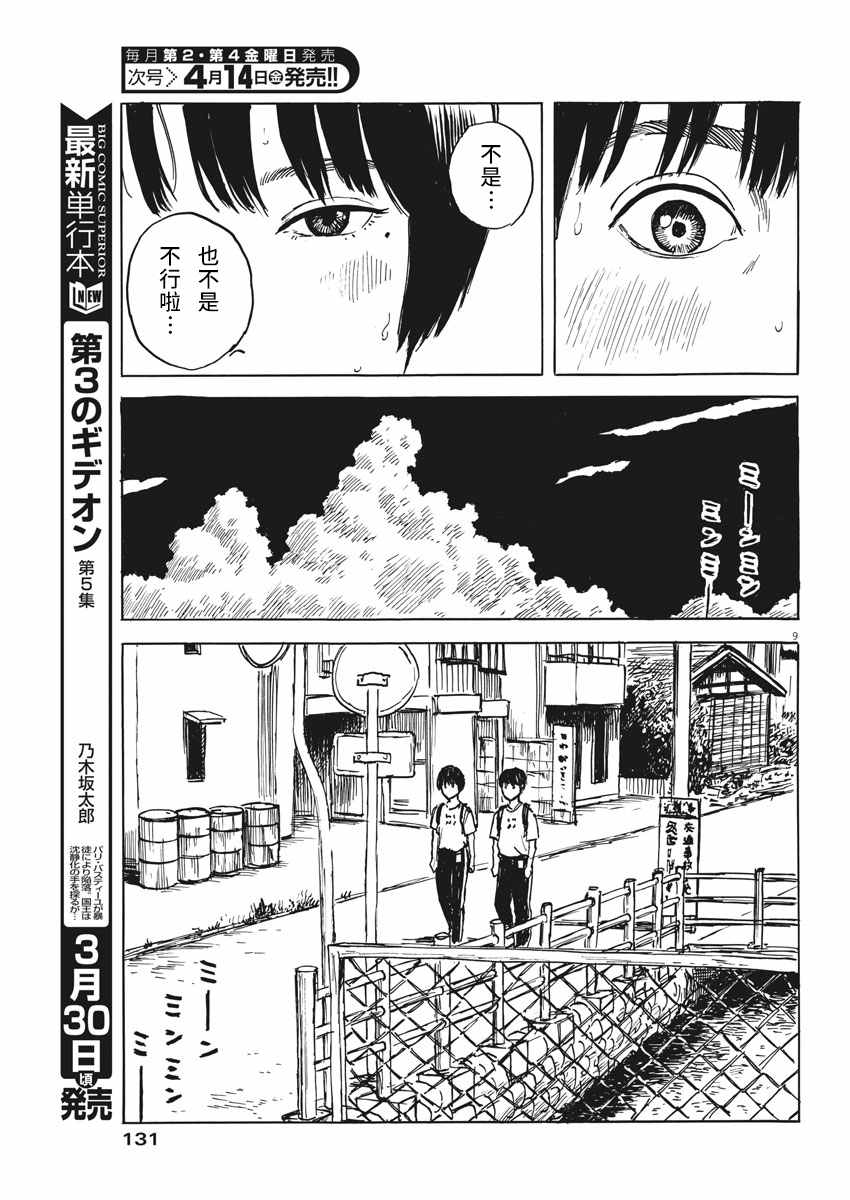 第 9 页