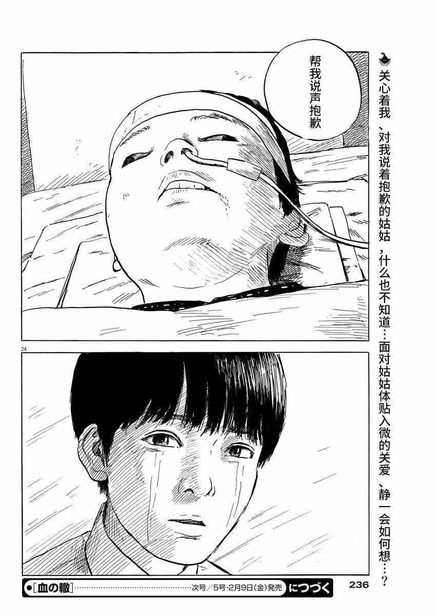 第 23 页