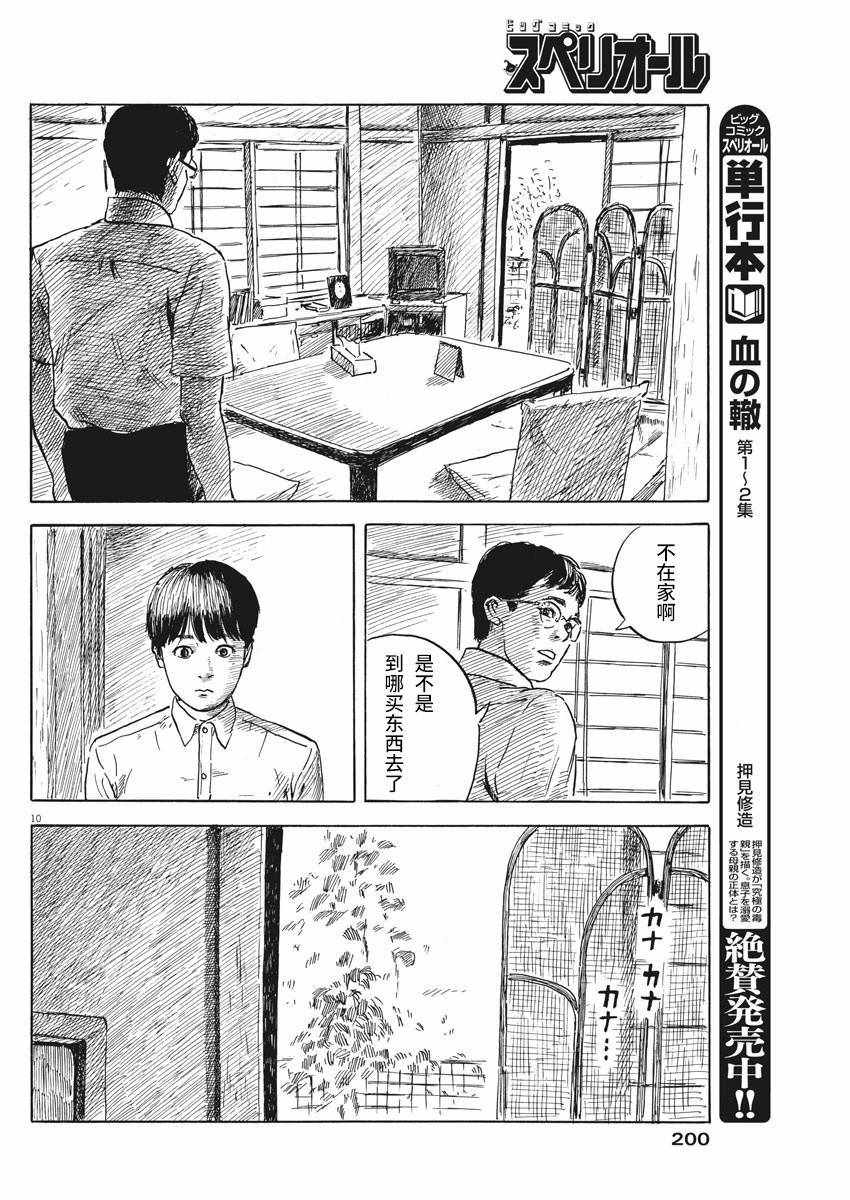 第 10 页