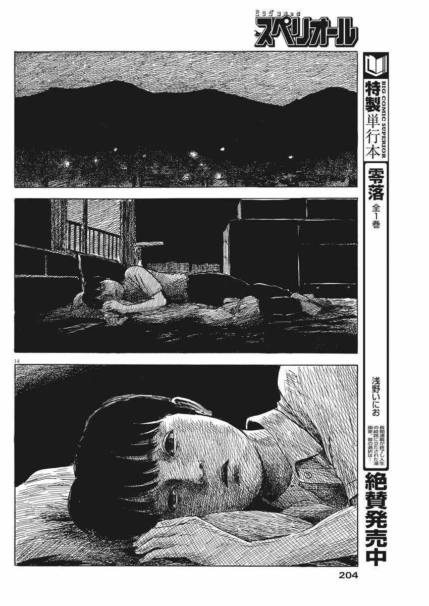 第 14 页
