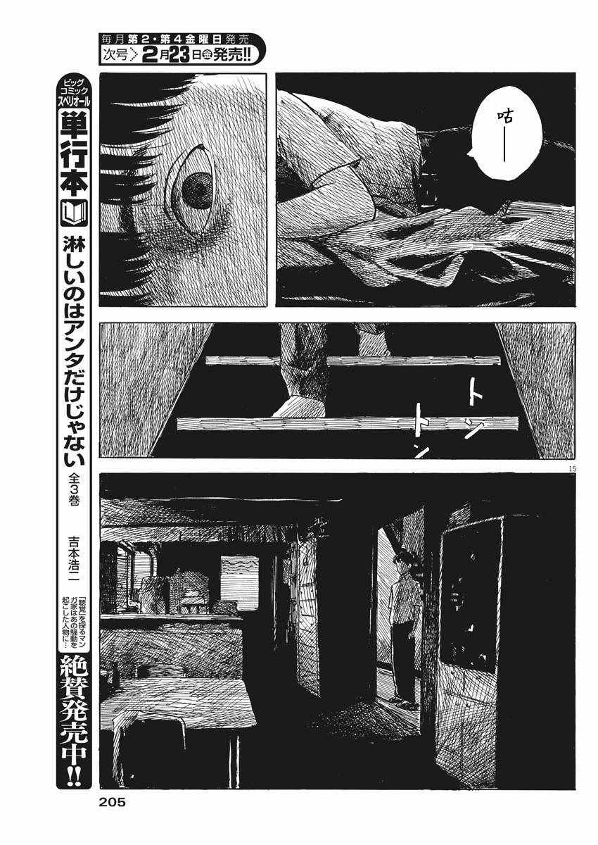第 15 页