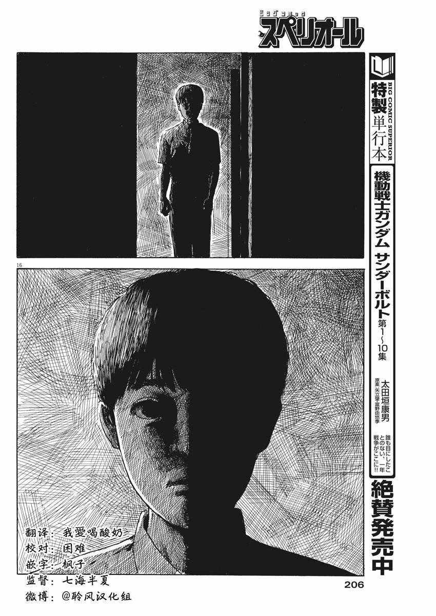 第 16 页