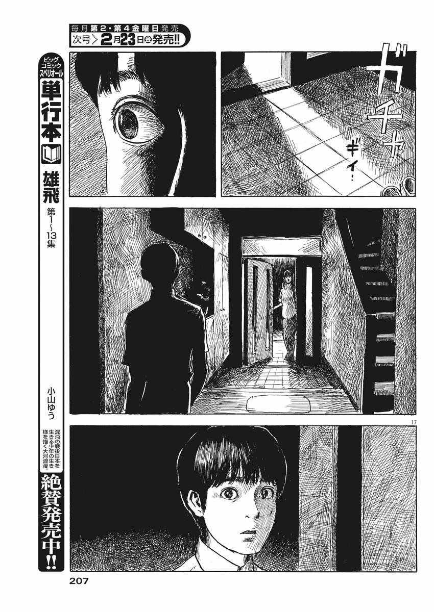 第 17 页