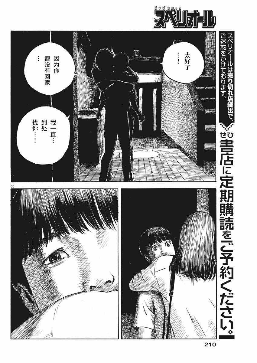 第 20 页