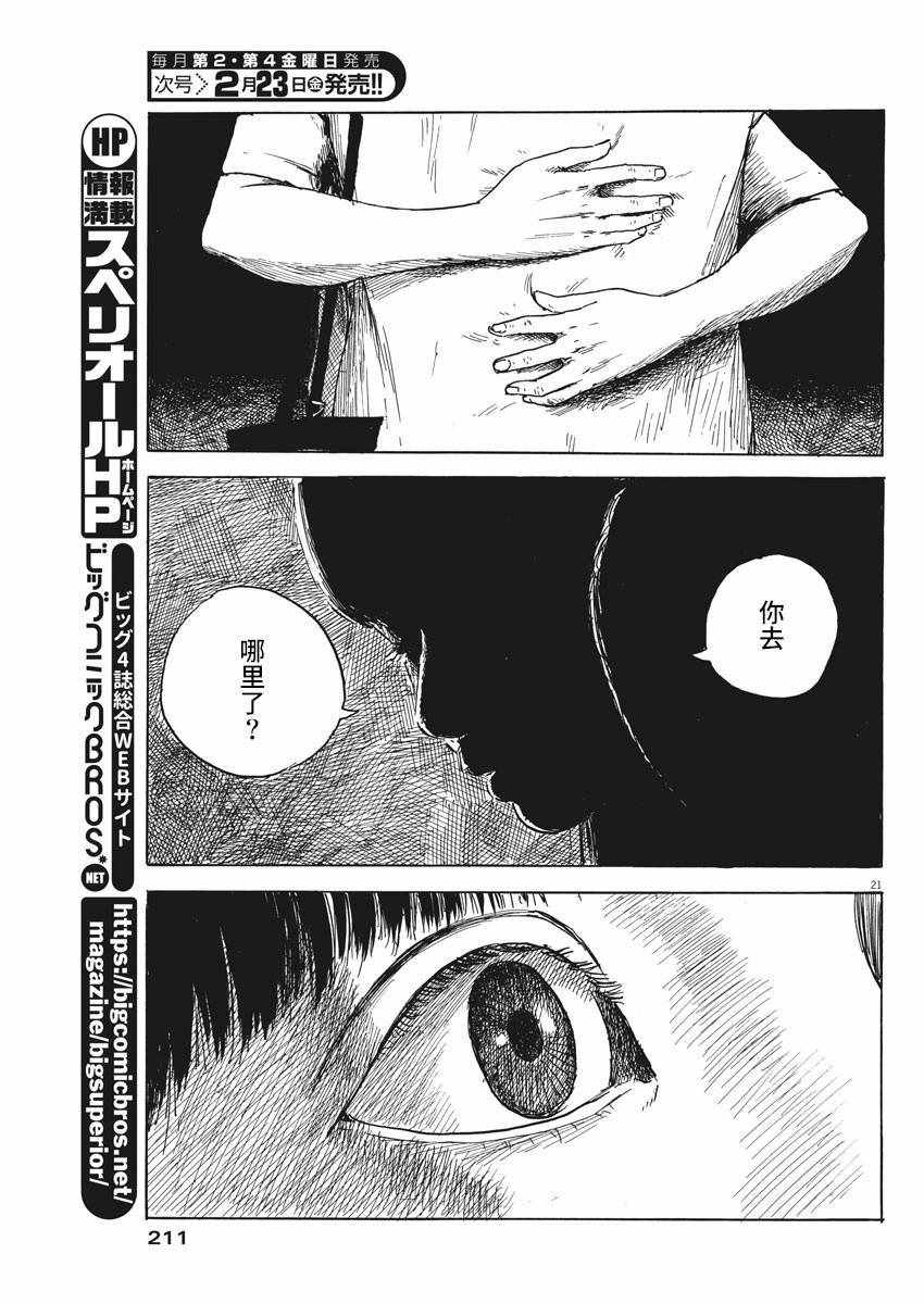 第 21 页