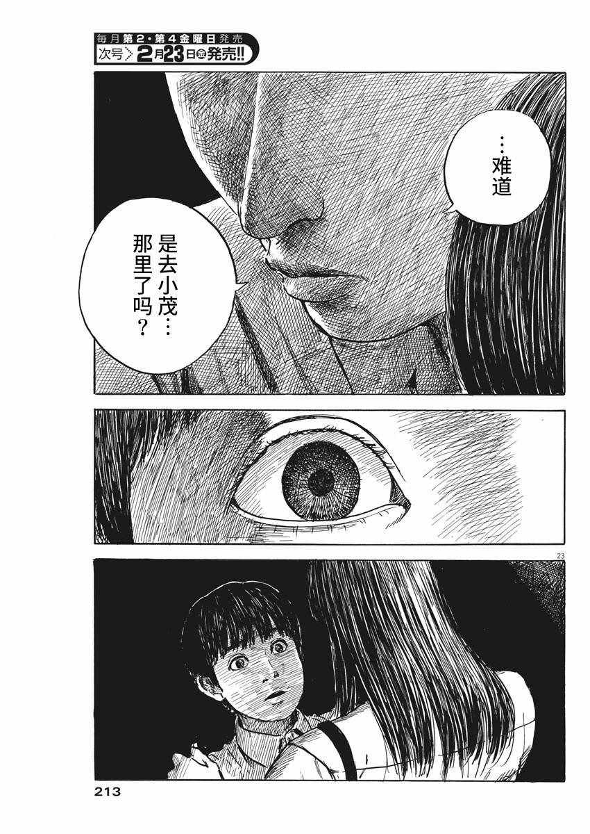 第 23 页