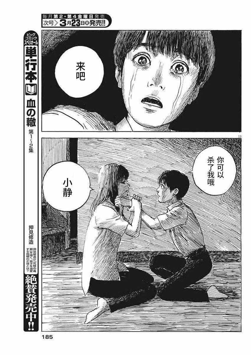 第 13 页