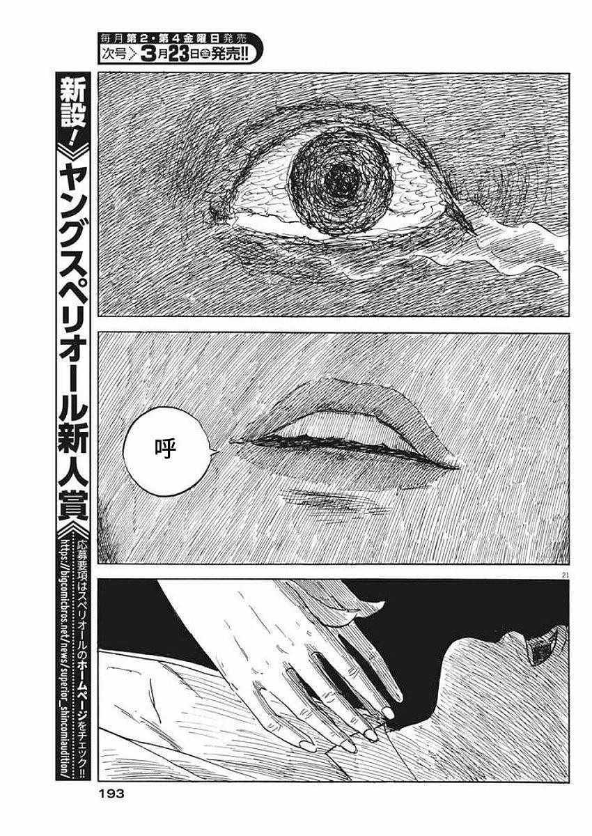 第 21 页